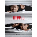 相棒 season 15 DVD-BOX I