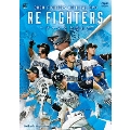 2020 OFFICIAL DVD HOKKAIDO NIPPON-HAM FIGHTERS RE FIGHTERS～ファンとともに～