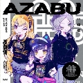 MY NEW GEAR presents 電音部 Remix03 AZABU