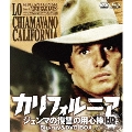 カリフォルニア ジェンマの復讐の用心棒 HDマスター版 blu-ray&DVD BOX [Blu-ray Disc+DVD]<数量限定ウルトラプライス版>