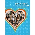 恋する日曜日 アニソンコレクション DVD BOX 2(4枚組)