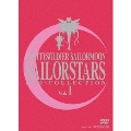美少女戦士セーラームーンセーラースターズ DVD-COLLECTION VOL.1<期間限定生産版>