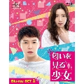 匂いを見る少女 Blu-ray SET1 [3Blu-ray Disc+DVD]