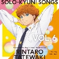 SOLO-KYUN!SONGS VOL.6 帯刀凛太郎(CV:小野友樹)