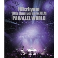 Hilcrhyme 10th Anniversary FILM「PARALLEL WORLD」<初回限定版>