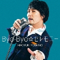 Bye-Bye☆セレモニー [CD+DVD]<初回限定生産豪華盤>