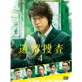 遺留捜査4 DVD-BOX