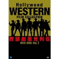 ハリウッド西部劇悪党列伝 DVD-BOX Vol.1