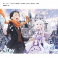 OVA「Re:ゼロから始める異世界生活 Memory Snow」Memory Album