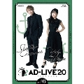 「AD-LIVE 2020」第6巻(浅沼晋太郎×日笠陽子)