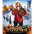 クリスマス・ウォーズ [Blu-ray Disc+DVD]