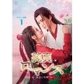 純真ロマンス～最強の花嫁～ DVD-BOX1