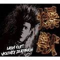 爆獣-LASH OUT!! VIOLENTLY DEATHRASH