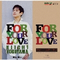 FOR YOUR LOVE/FOR YOUR LOVE (INSTRUMENTAL)<限定生産盤>