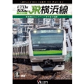 E233系6000番台 JR横浜線 4K撮影作品 東神奈川～八王子/八王子～桜木町