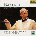 ブルックナー:交響曲第4番「ロマンティック」《朝比奈隆1500シリーズ》