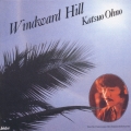 "ウィンドワールド・ヒル" 復刻盤プラス