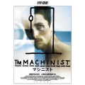 マシニスト
