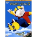 スチュアート・リトル 2