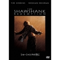 ショーシャンクの空に
