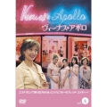 ヴィーナス＆アポロ 4 恋してエステ