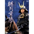 NHK大河ドラマ 徳川家康 完全版 第六巻
