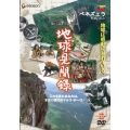 We love the Earth 『地球見聞録』 ベネズエラ編