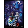 K-G.2 キディ・グレイド 2 パイロット映像＜限定盤＞