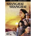 愛と欲望の街/上海セレナーデ