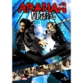 ARAHAN アラハン