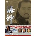 海神 -HESHIN- DVD-BOX 2（9枚組）