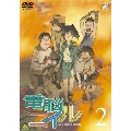 電脳コイル 第2巻＜通常版＞