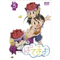 ぽてまよ 5