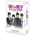 花より男子～Boys Over Flowers 同窓会イベント DVD