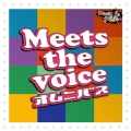 Meets the voice オムニバス＜限定生産盤＞