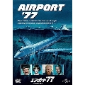 エアポート'77/バミューダからの脱出＜初回生産限定版＞