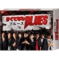 ろくでなしBLUES DVD-BOX 豪華版＜初回限定版＞