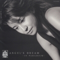 エンジェルズ・ドリーム・イン・パラディアム