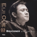エイジ・オブ・エイジ 3::ブルックナー:交響曲 第8番<ハース版>