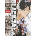 ブラック・ジャック Vol.17