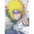 NARUTO-ナルト-4th STAGE 2006 巻ノ十二