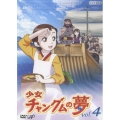 少女チャングムの夢 vol.4
