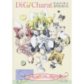 Di Gi Charat DVD-BOX すぺしゃるパーティー