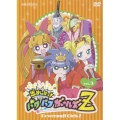 出ましたっ！パワパフガールズZ 5＜通常版＞