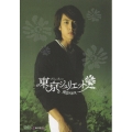 東京ジュリエット～東方茱麗葉～ DVD-BOX