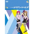 1分半劇場 ドリアンガールズ Vol.3