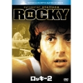ロッキー2