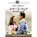 ステート・フェア 製作60周年記念版（2枚組）
