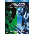 エイリアンVS.プレデター