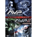 AVP完全版 1 & 2DVDダブルパック 「エイリアンVS.プレデター 完全版」+「AVP2 エイリアンズVS.プレデター 完全版」（3枚組）＜初回生産限定版＞